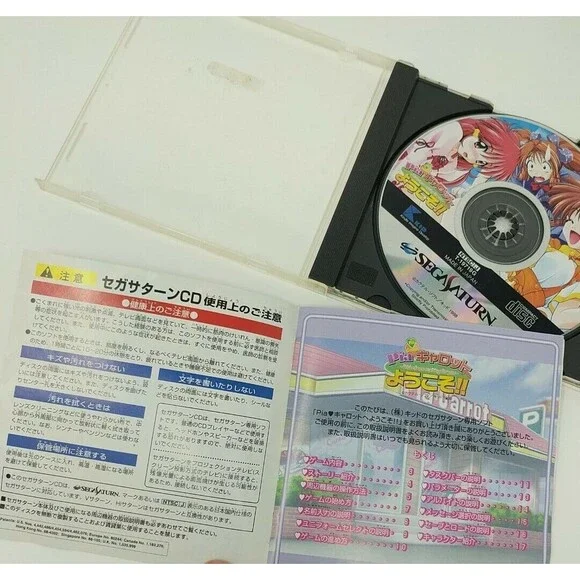 Welcome to Sega Saturn SS Pia Carrot! !! Retro game b117